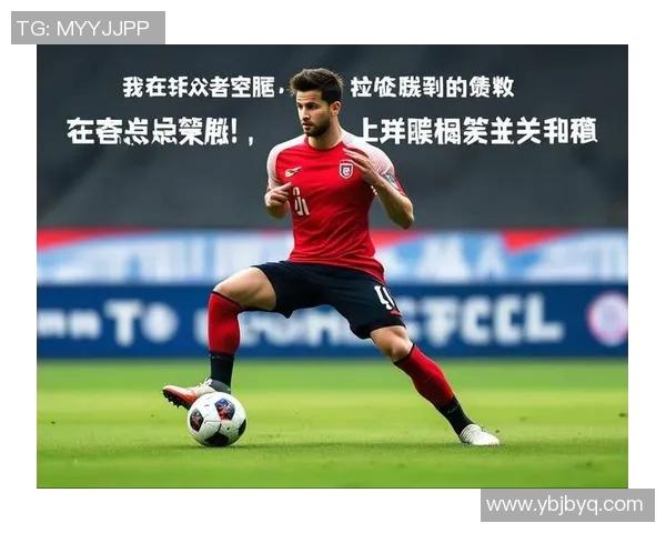 足球明星不仅踢球出色还展现歌唱才华的精彩瞬间